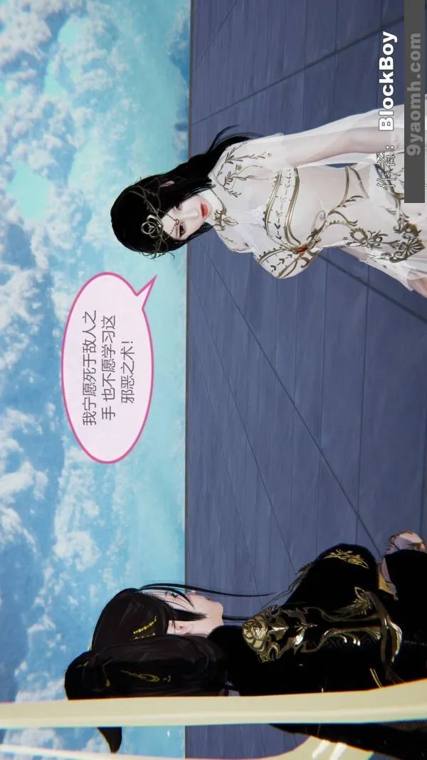 [3D]色灵系统+番外 - 第14章-01话 - page 38