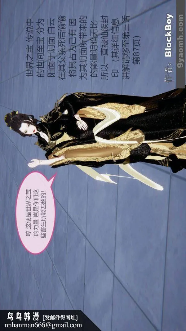 [3D]色灵系统+番外 - 第14章-01话 - page 50