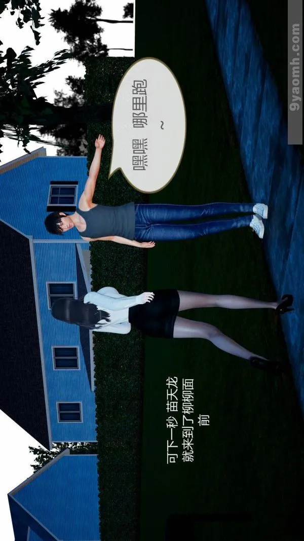 [3D]色灵系统+番外 - 第10章-02话 - page 8