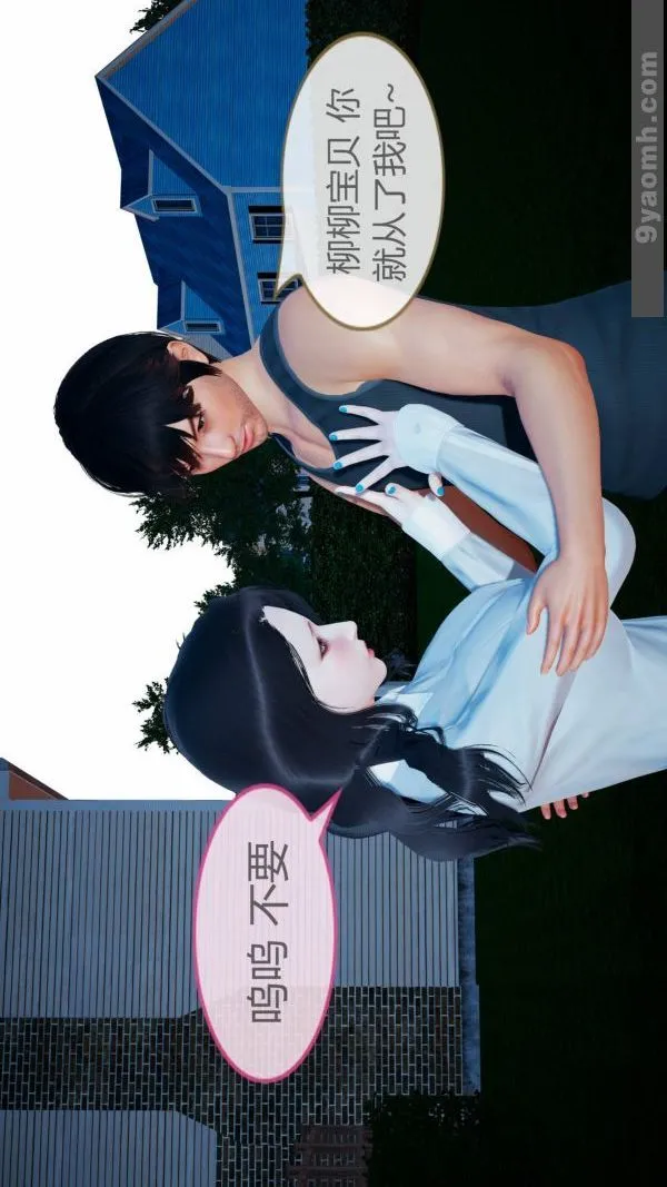 [3D]色灵系统+番外 - 第10章-02话 - page 9