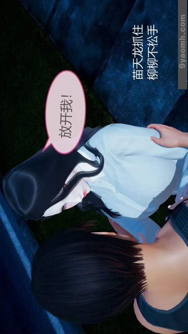 [3D]色灵系统+番外 - 第10章-02话 - page 10