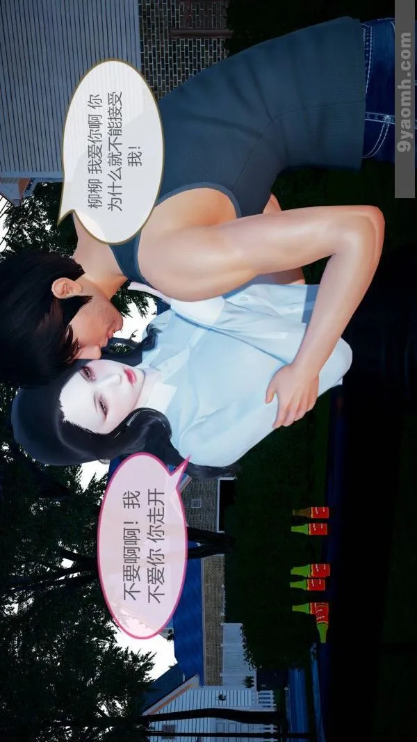 [3D]色灵系统+番外 - 第10章-02话 - page 11