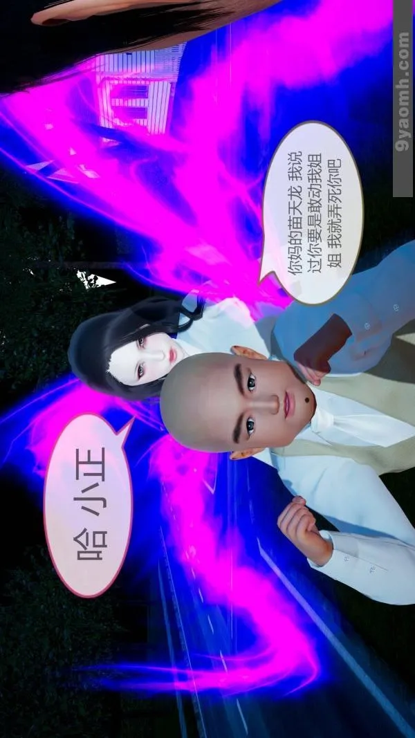 [3D]色灵系统+番外 - 第10章-02话 - page 13