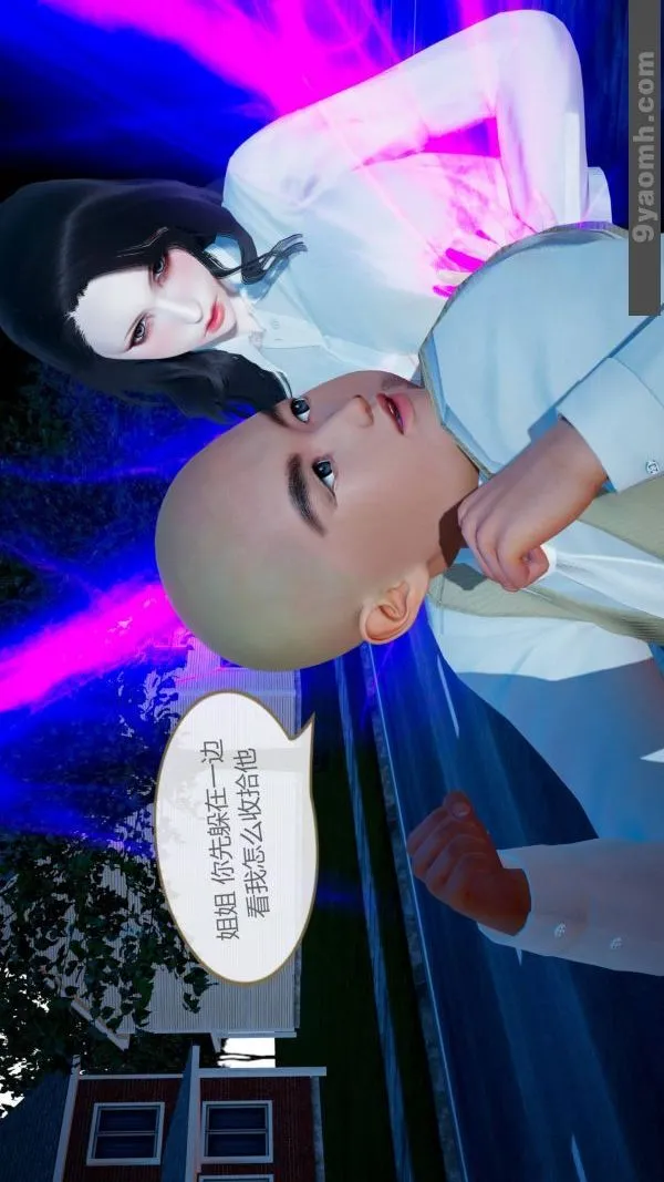 [3D]色灵系统+番外 - 第10章-02话 - page 15
