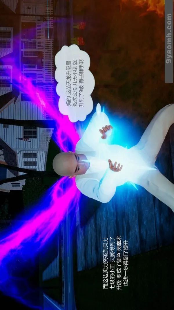 [3D]色灵系统+番外 - 第10章-02话 - page 17