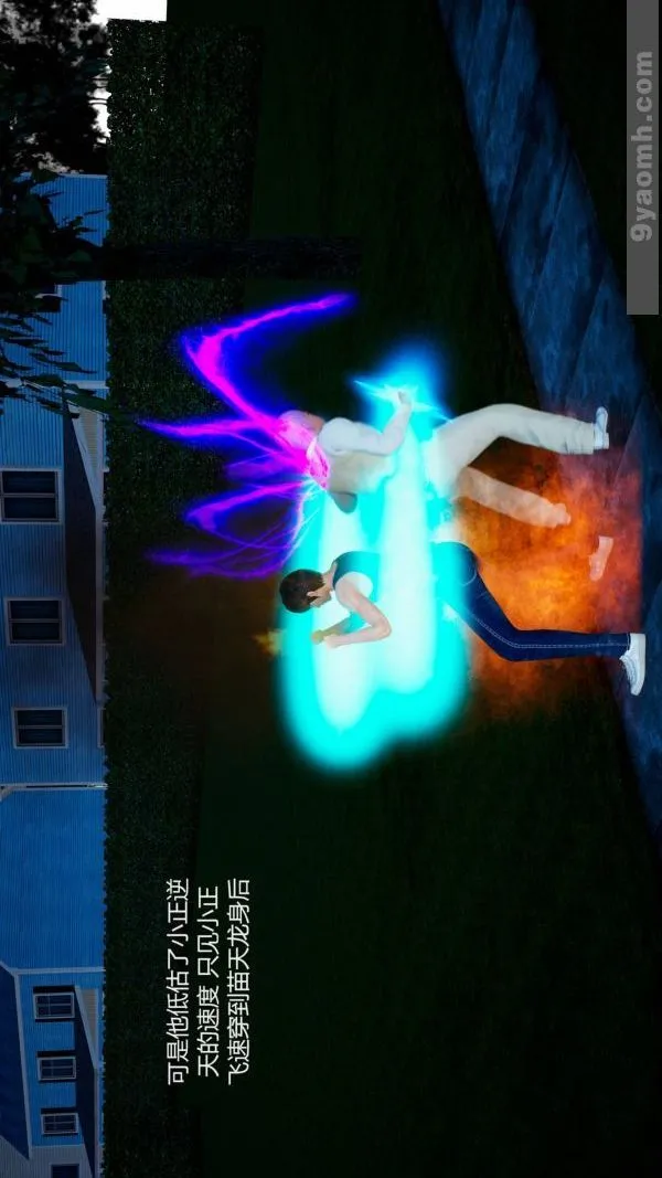 [3D]色灵系统+番外 - 第10章-02话 - page 25