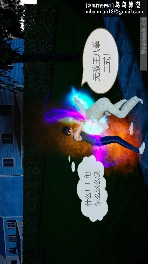 [3D]色灵系统+番外 - 第10章-02话 - page 26
