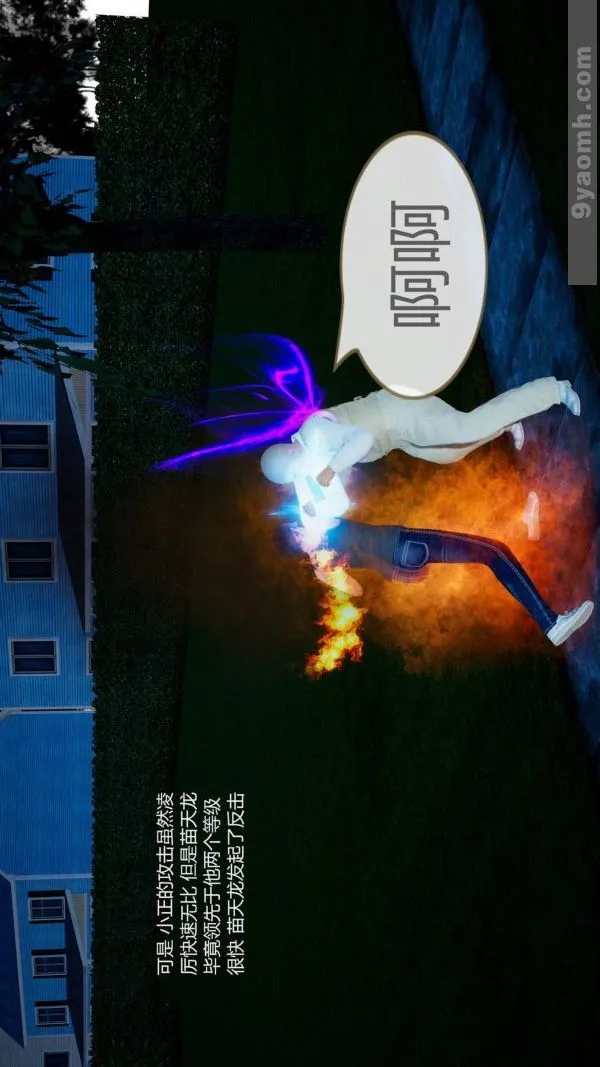 [3D]色灵系统+番外 - 第10章-02话 - page 28