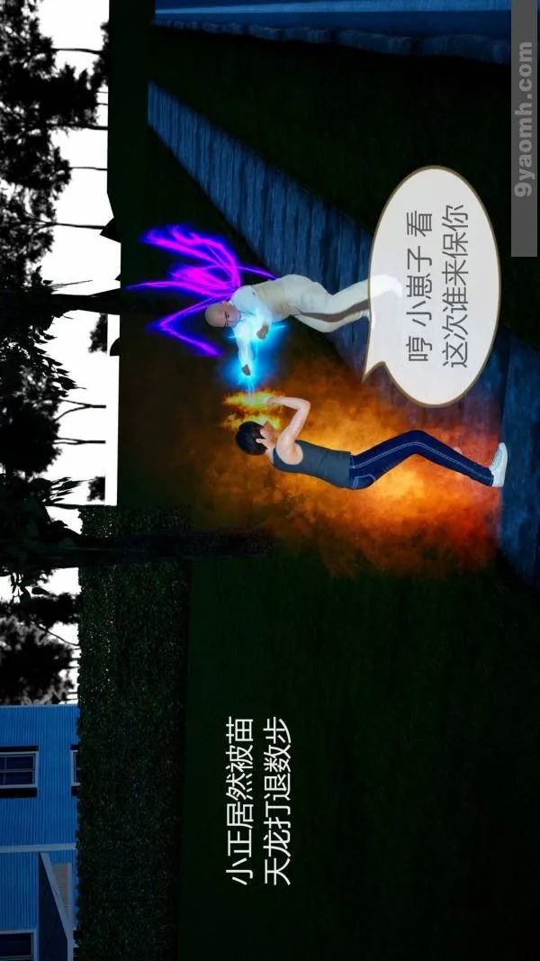 [3D]色灵系统+番外 - 第10章-02话 - page 29