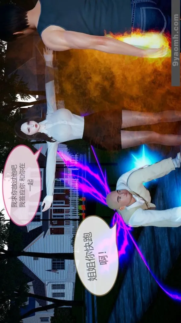 [3D]色灵系统+番外 - 第10章-02话 - page 40