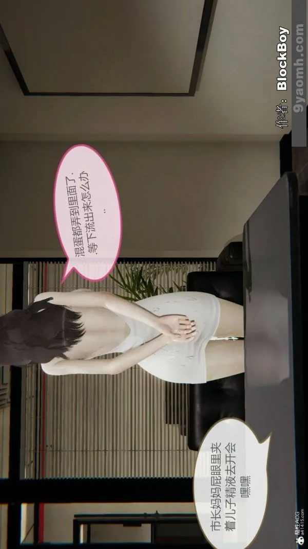 [3D]色灵系统+番外 - 番外-花都篇5 - page 23