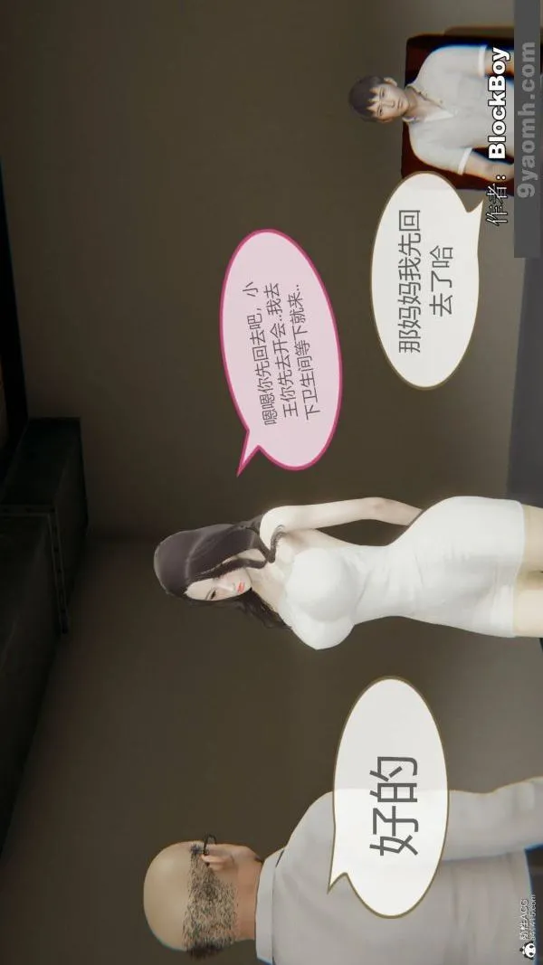 [3D]色灵系统+番外 - 番外-花都篇5 - page 25
