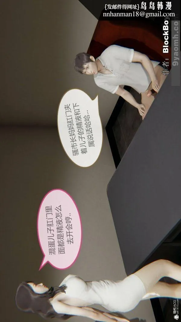 [3D]色灵系统+番外 - 番外-花都篇5 - page 26