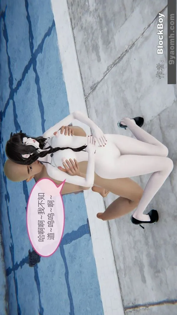 [3D]色灵系统+番外 - 第14章-04话 - page 19