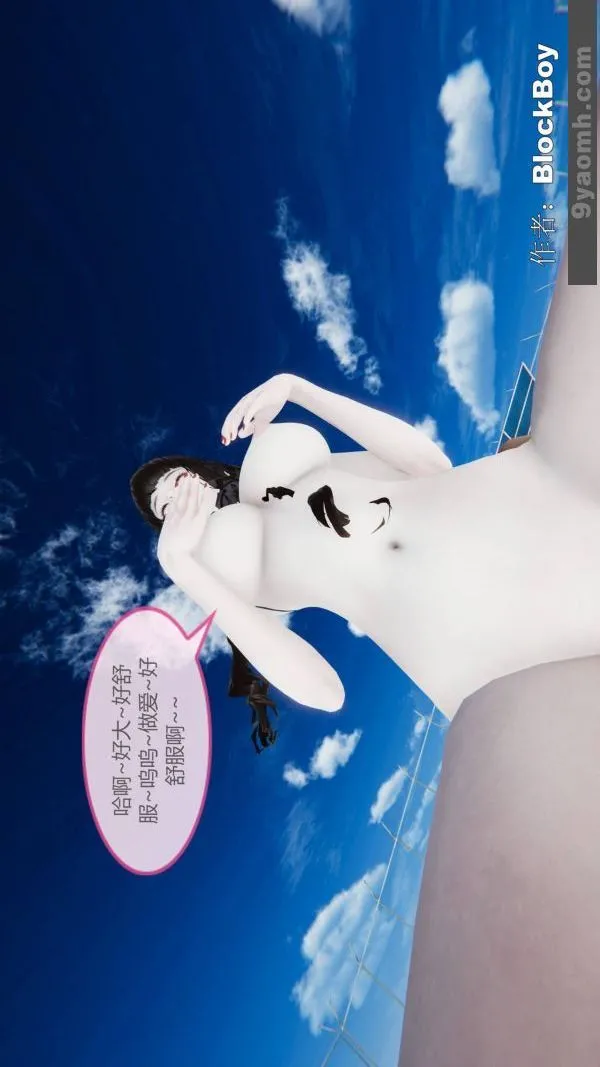 [3D]色灵系统+番外 - 第14章-04话 - page 23
