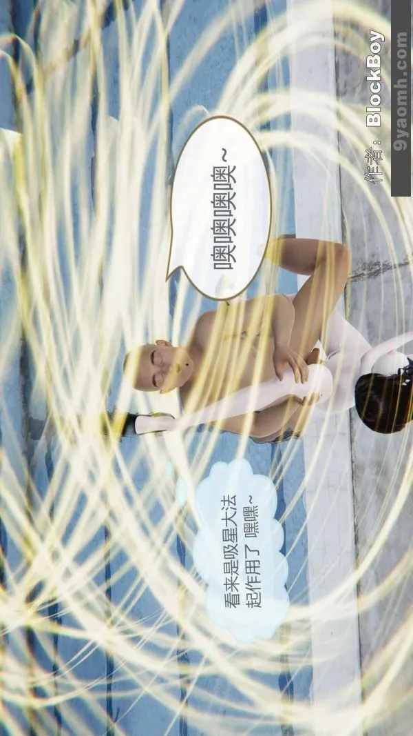 [3D]色灵系统+番外 - 第14章-04话 - page 44