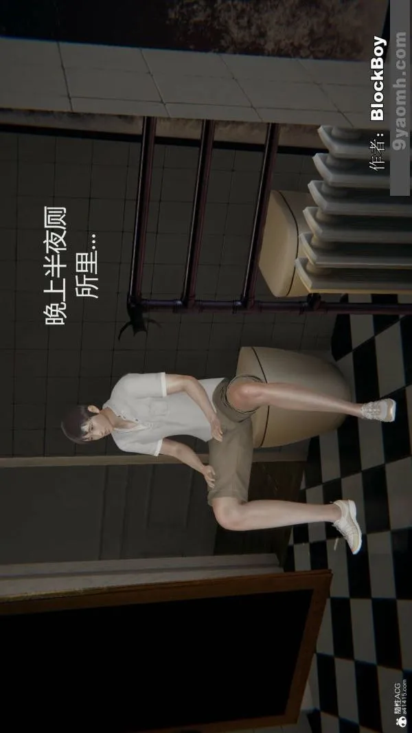 [3D]色灵系统+番外 - 番外-花都篇9 - page 4