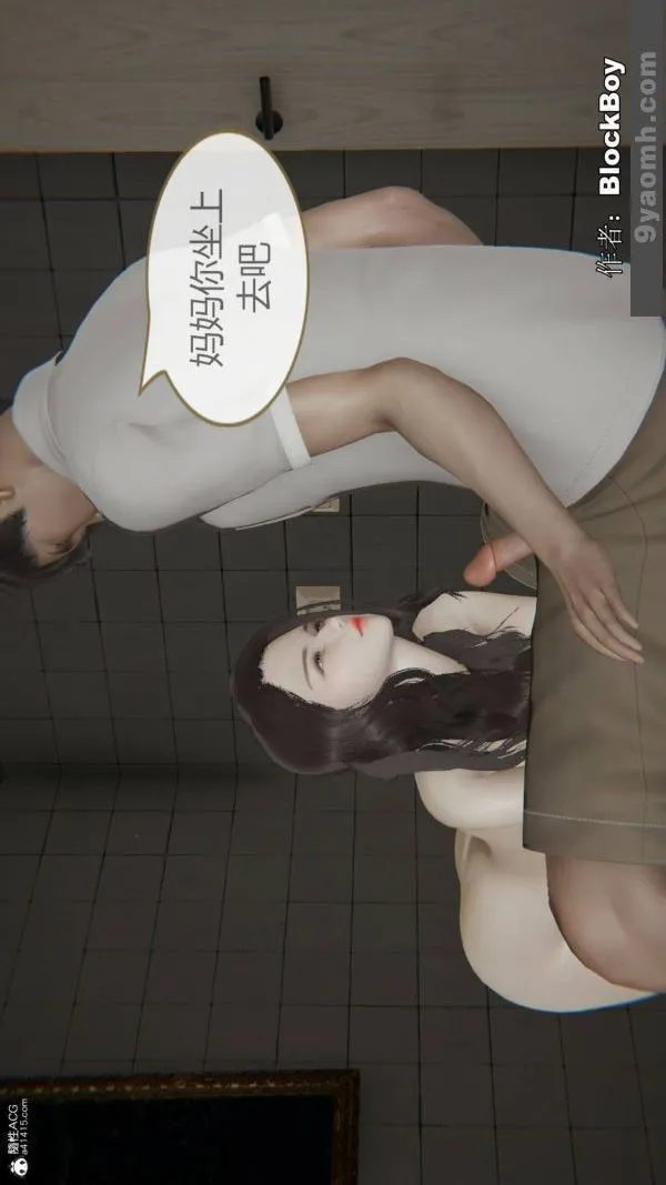 [3D]色灵系统+番外 - 番外-花都篇9 - page 7