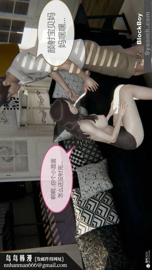 [3D]色灵系统+番外 - 番外-花都篇9 - page 27