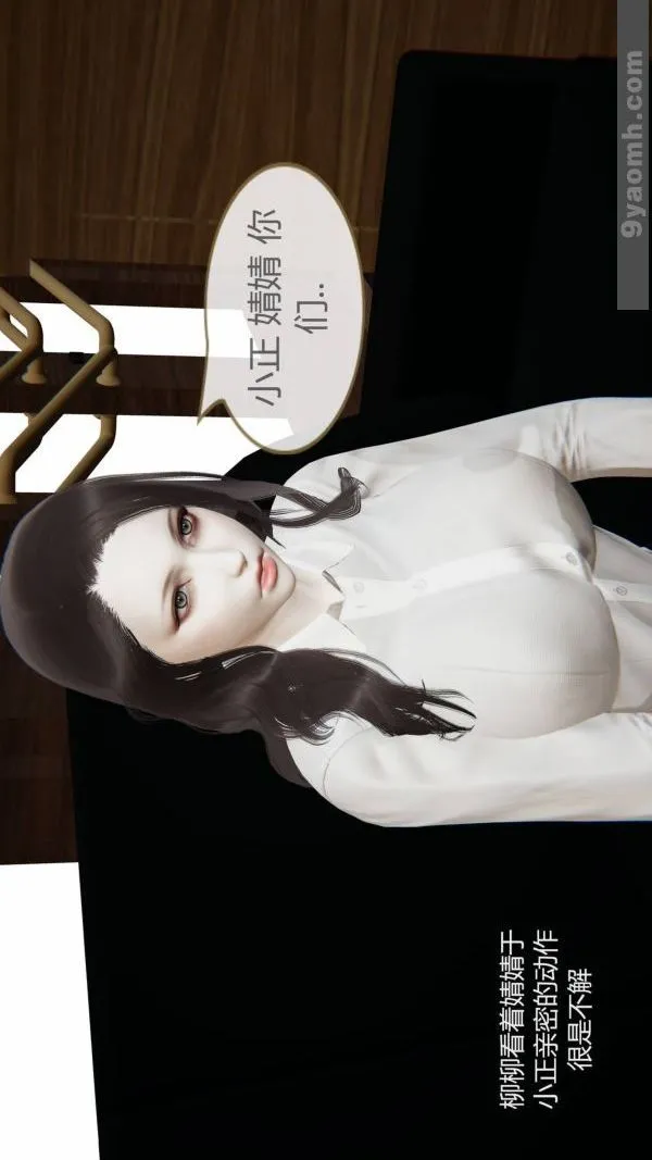 [3D]色灵系统+番外 - 第10章-01话 - page 6