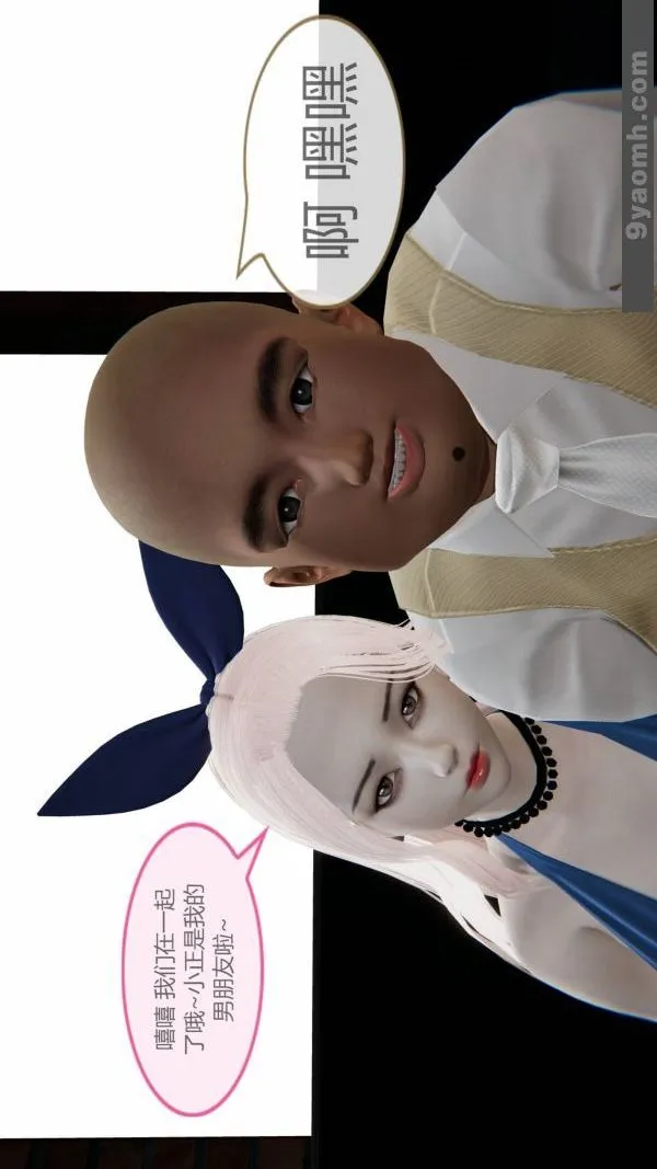 [3D]色灵系统+番外 - 第10章-01话 - page 7