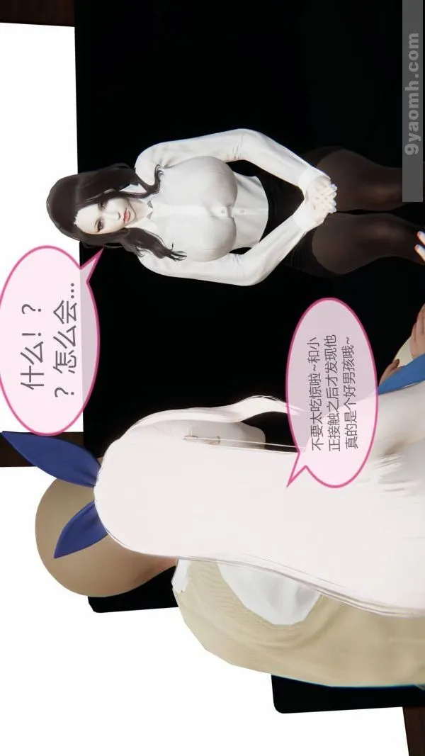 [3D]色灵系统+番外 - 第10章-01话 - page 8