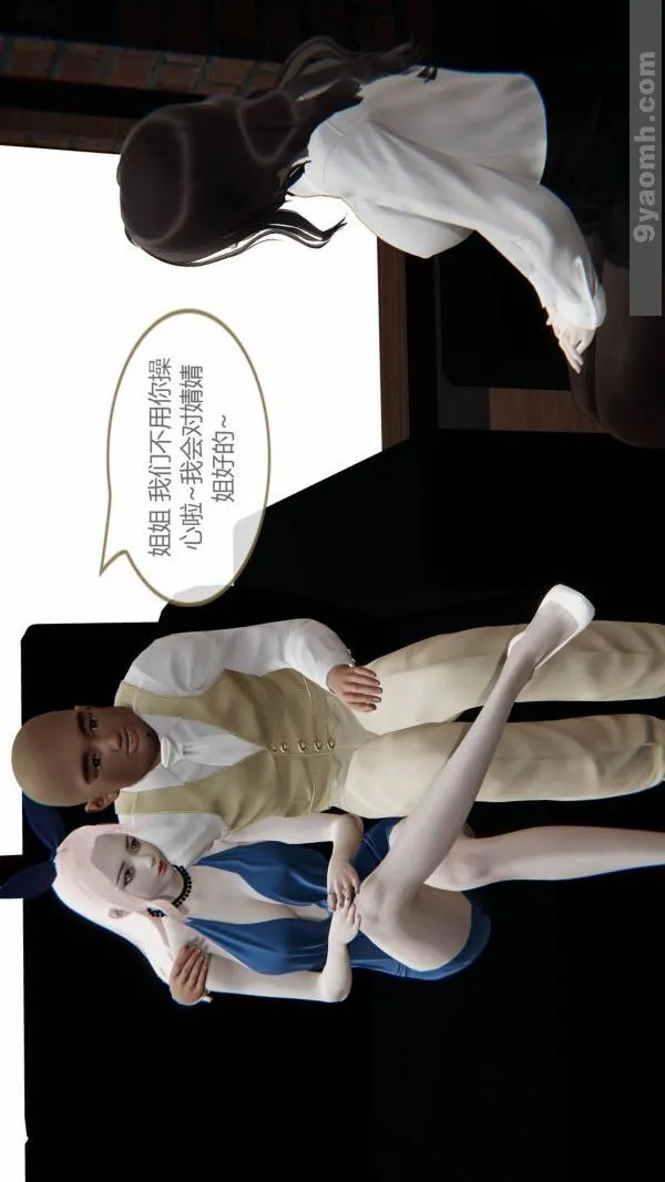 [3D]色灵系统+番外 - 第10章-01话 - page 9