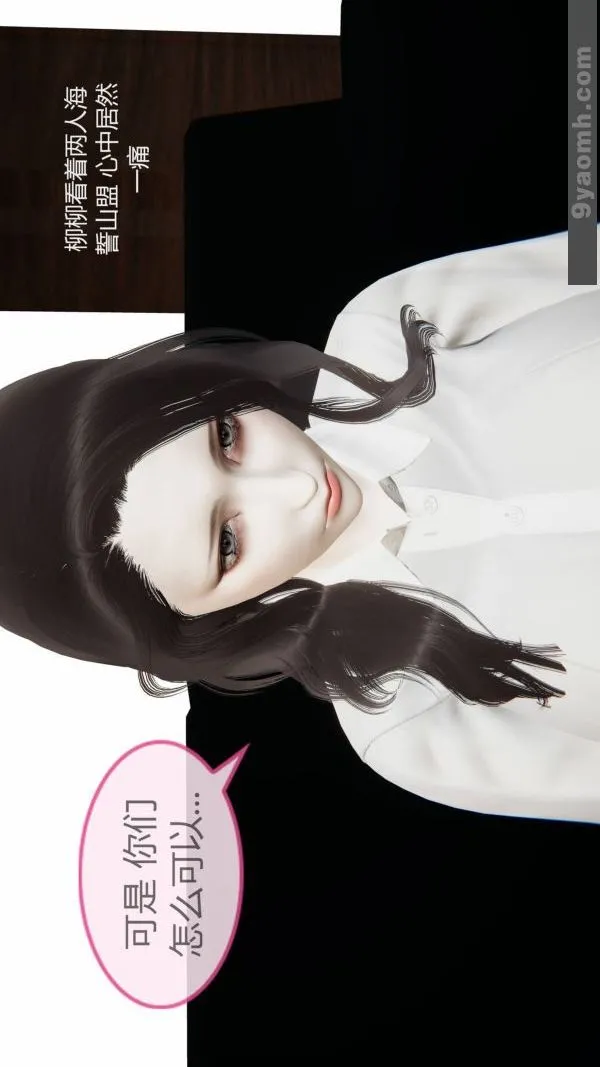 [3D]色灵系统+番外 - 第10章-01话 - page 10