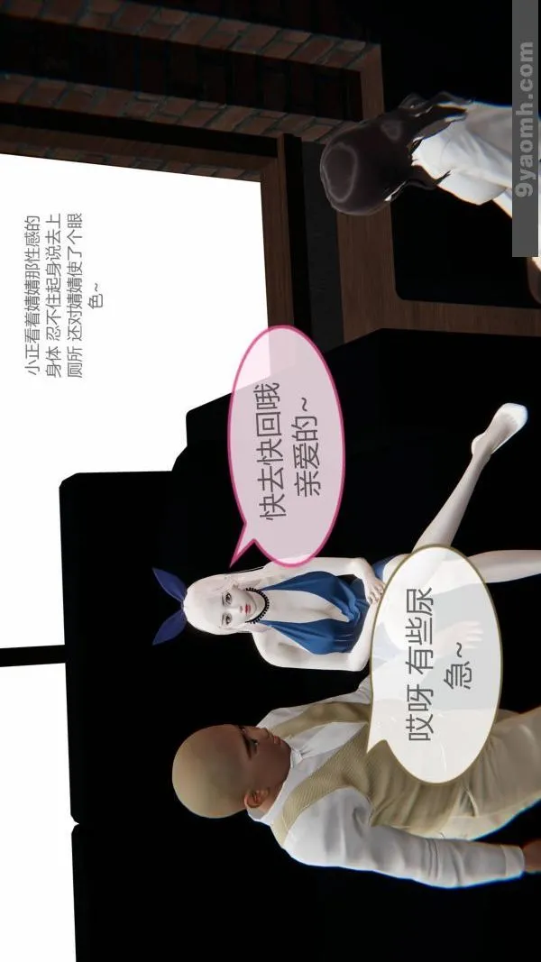 [3D]色灵系统+番外 - 第10章-01话 - page 11