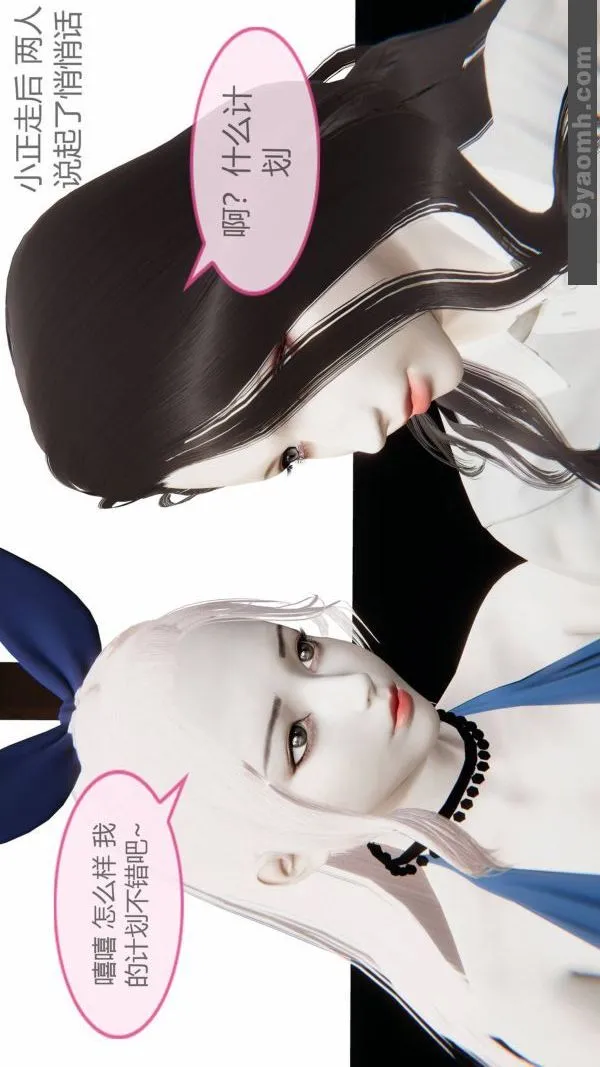 [3D]色灵系统+番外 - 第10章-01话 - page 12