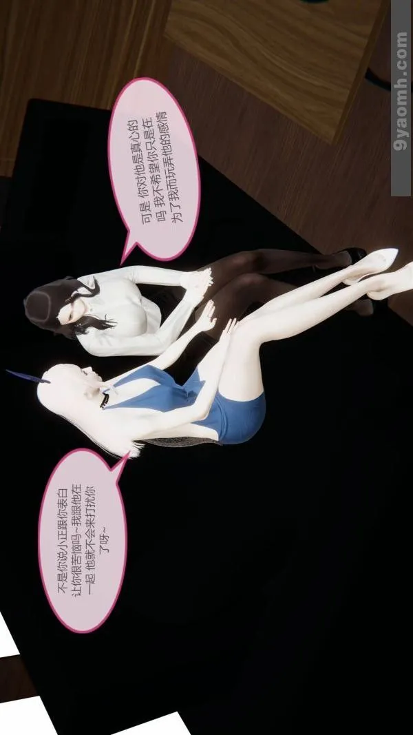 [3D]色灵系统+番外 - 第10章-01话 - page 13