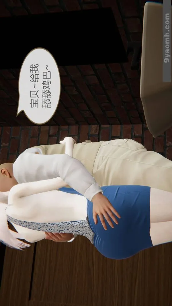 [3D]色灵系统+番外 - 第10章-01话 - page 20