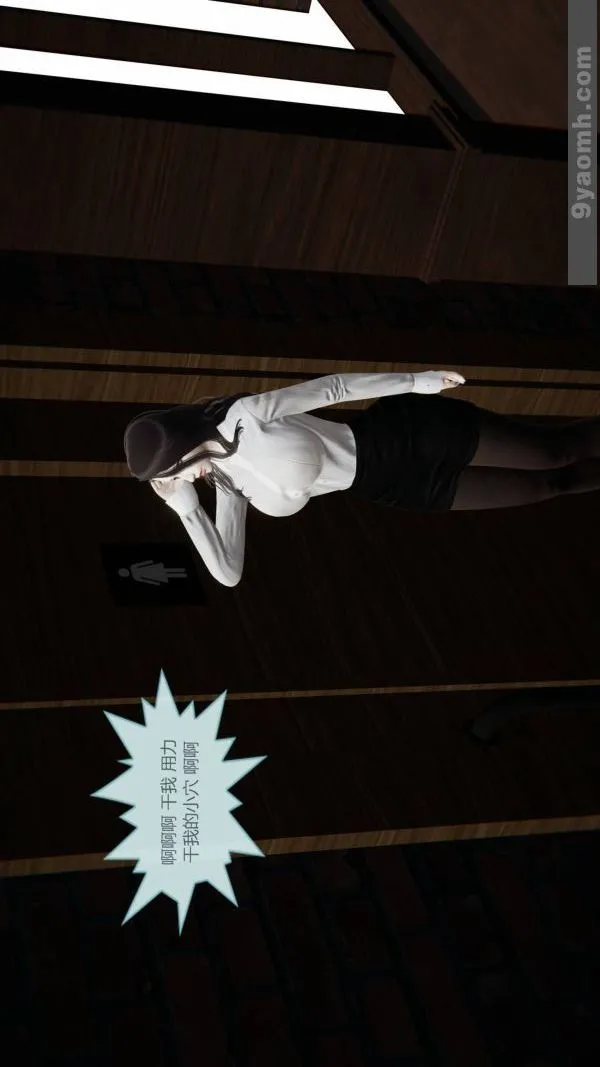 [3D]色灵系统+番外 - 第10章-01话 - page 38
