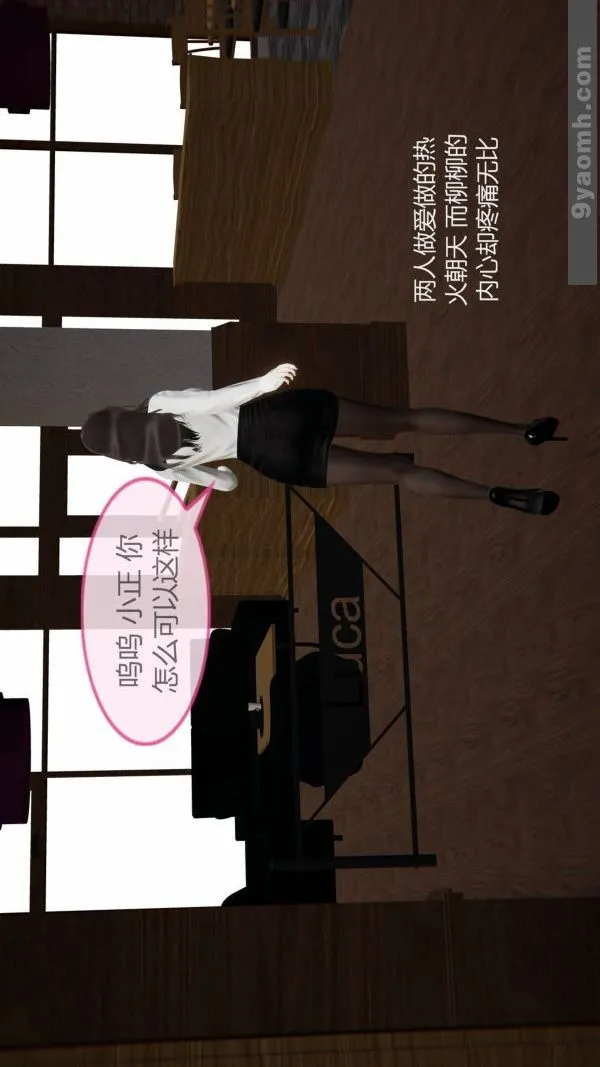 [3D]色灵系统+番外 - 第10章-01话 - page 48