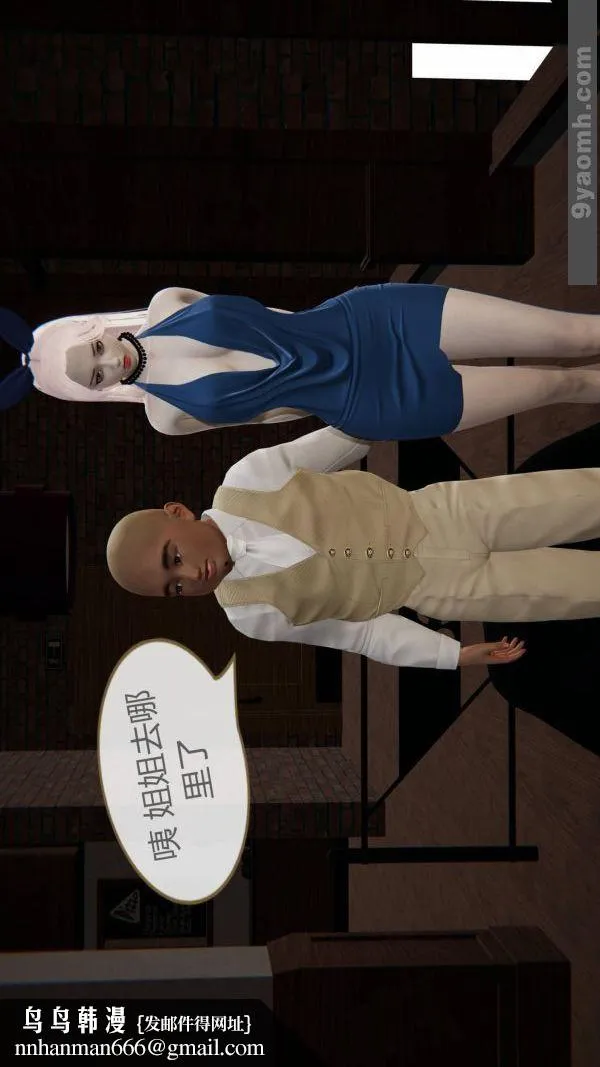 [3D]色灵系统+番外 - 第10章-01话 - page 50