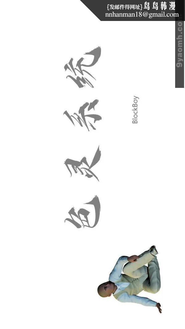 [3D]色灵系统+番外 - 第01章-01话 - page 1