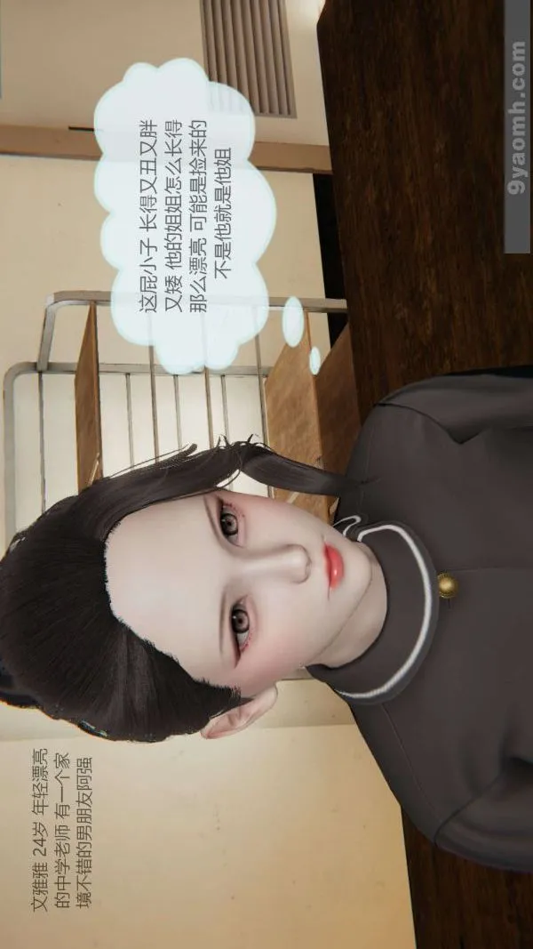 [3D]色灵系统+番外 - 第01章-01话 - page 4