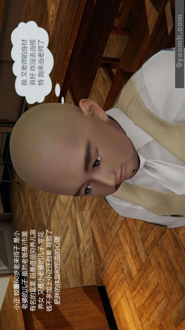 [3D]色灵系统+番外 - 第01章-01话 - page 5