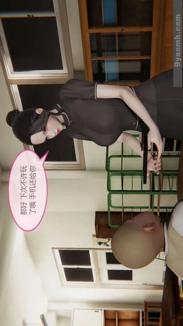 [3D]色灵系统+番外 - 第01章-01话 - page 6