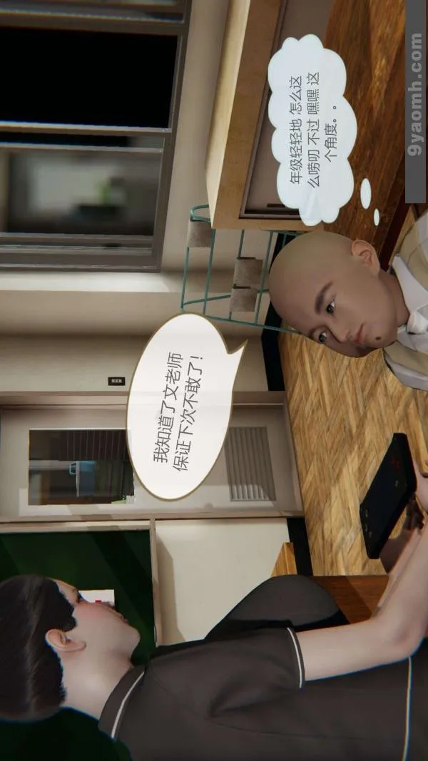 [3D]色灵系统+番外 - 第01章-01话 - page 7