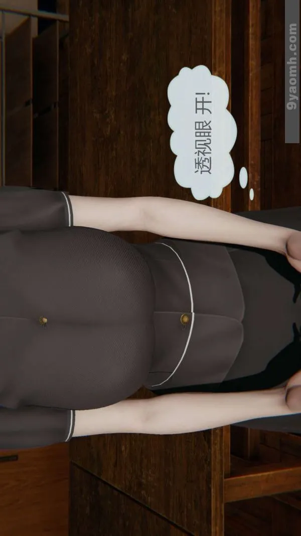 [3D]色灵系统+番外 - 第01章-01话 - page 8