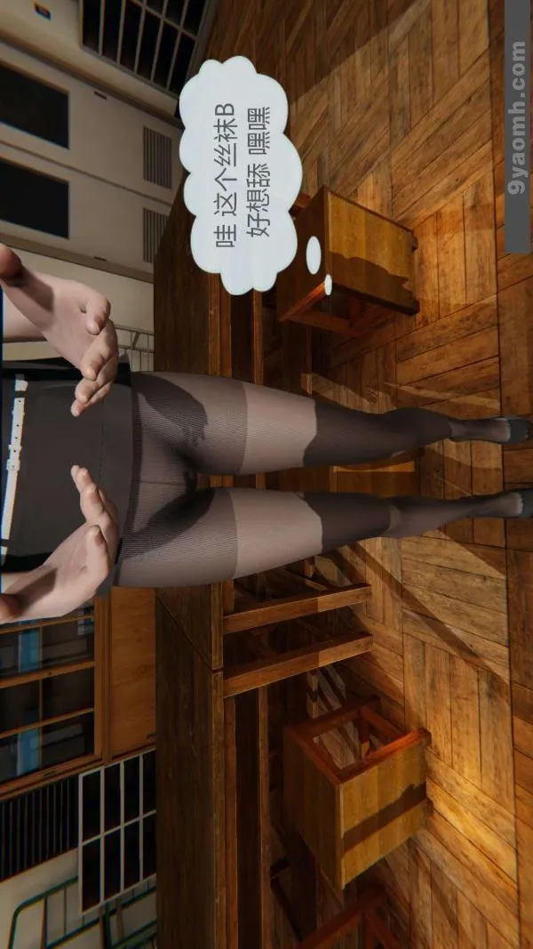 [3D]色灵系统+番外 - 第01章-01话 - page 12