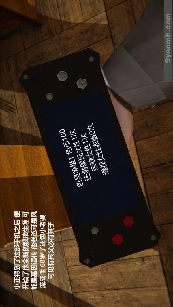 [3D]色灵系统+番外 - 第01章-01话 - page 15