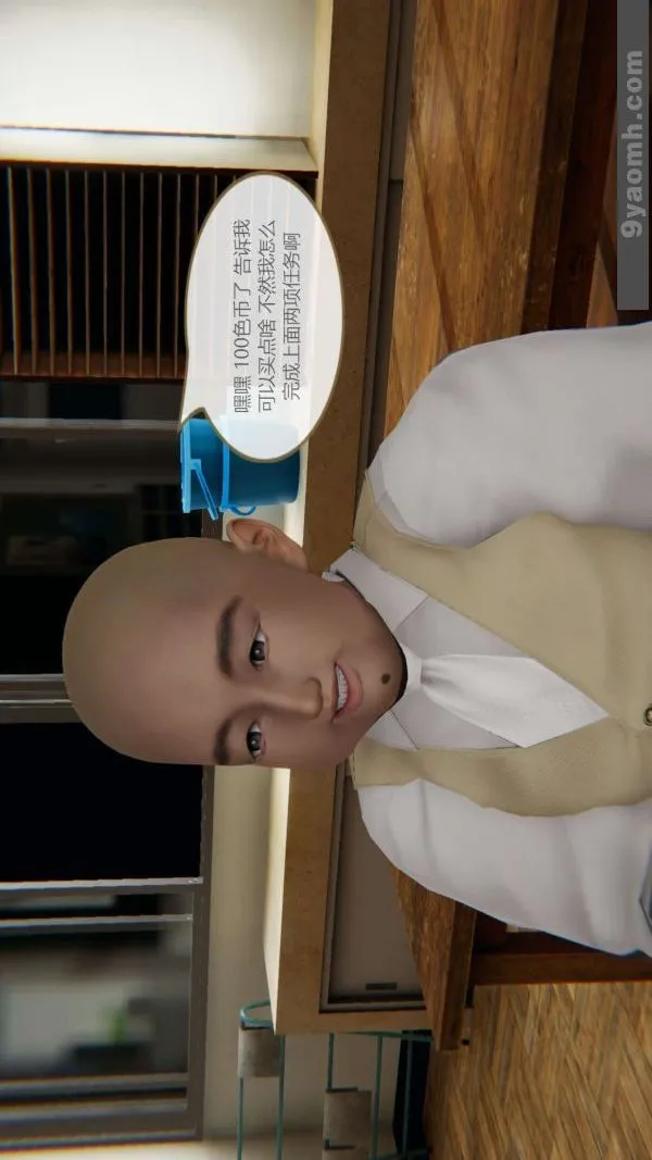[3D]色灵系统+番外 - 第01章-01话 - page 16