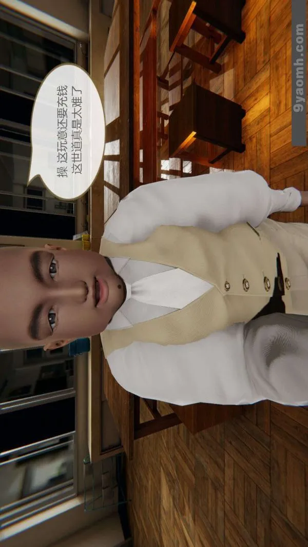 [3D]色灵系统+番外 - 第01章-01话 - page 19