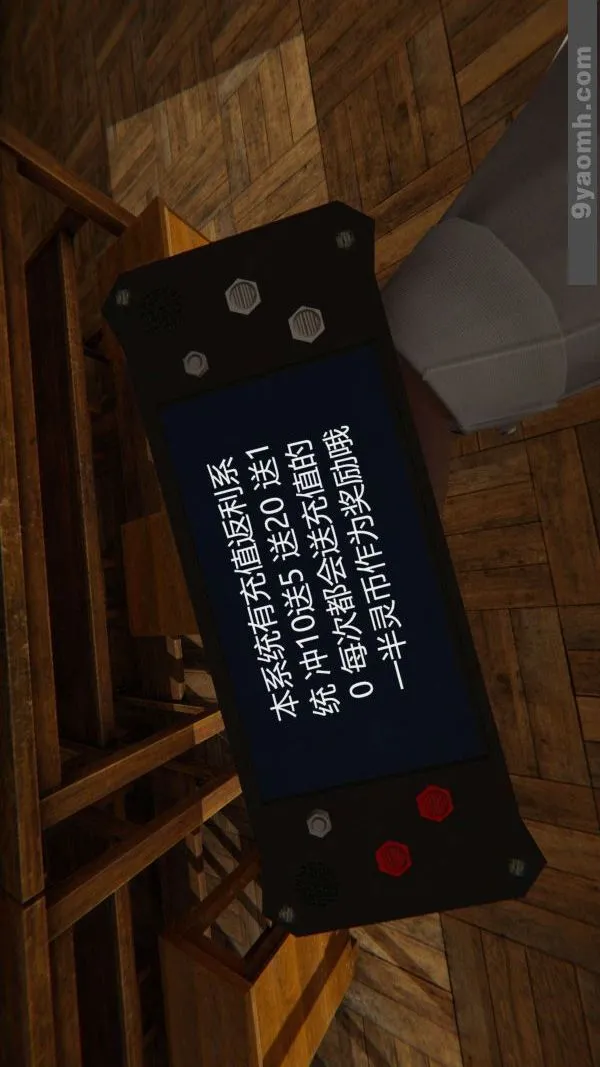 [3D]色灵系统+番外 - 第01章-01话 - page 20