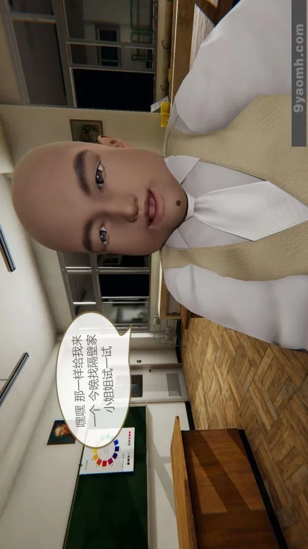 [3D]色灵系统+番外 - 第01章-01话 - page 22