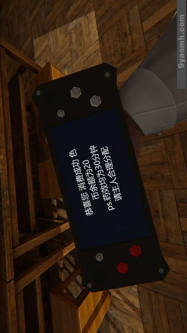 [3D]色灵系统+番外 - 第01章-01话 - page 23