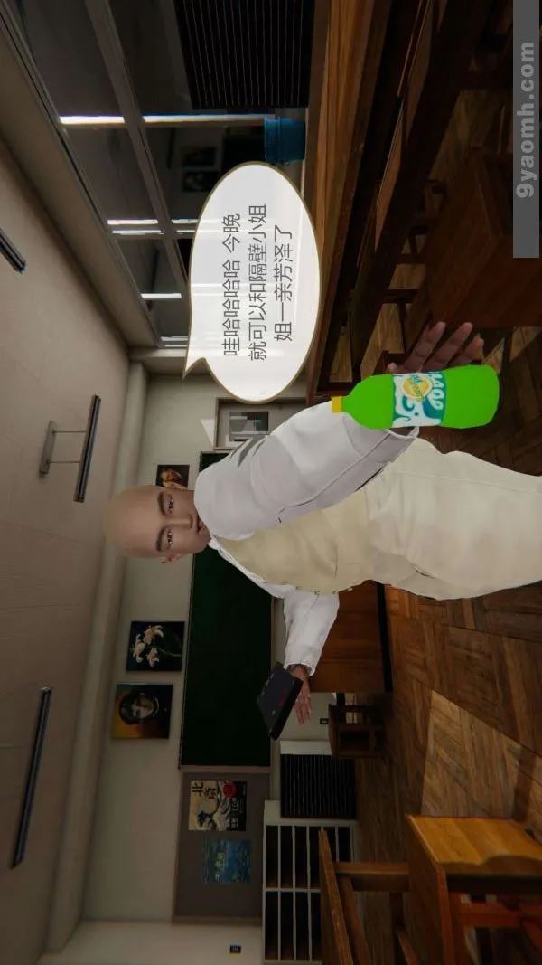 [3D]色灵系统+番外 - 第01章-01话 - page 24