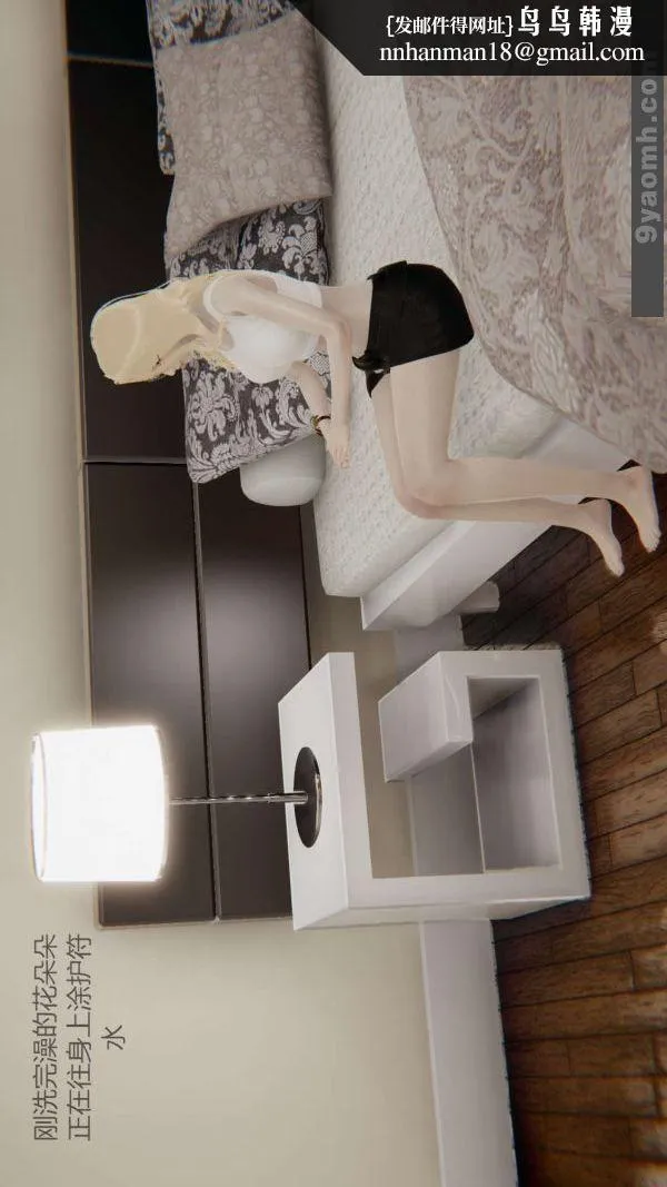 [3D]色灵系统+番外 - 第01章-01话 - page 26